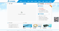 Desktop Screenshot of lfoc.com.cn